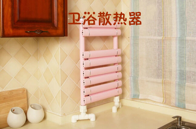 衛(wèi)浴暖氣片